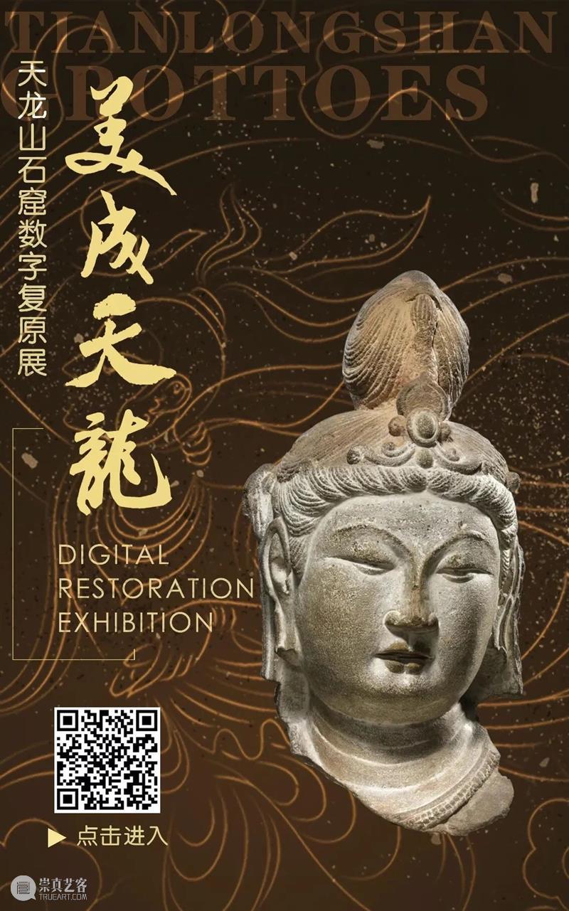 南山供秀：2020回顾 南山 以来 石窟 寺观 博物馆 佛教 艺术 读者 高质量 资料 崇真艺客