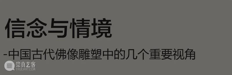 南山供秀：2020回顾 南山 以来 石窟 寺观 博物馆 佛教 艺术 读者 高质量 资料 崇真艺客