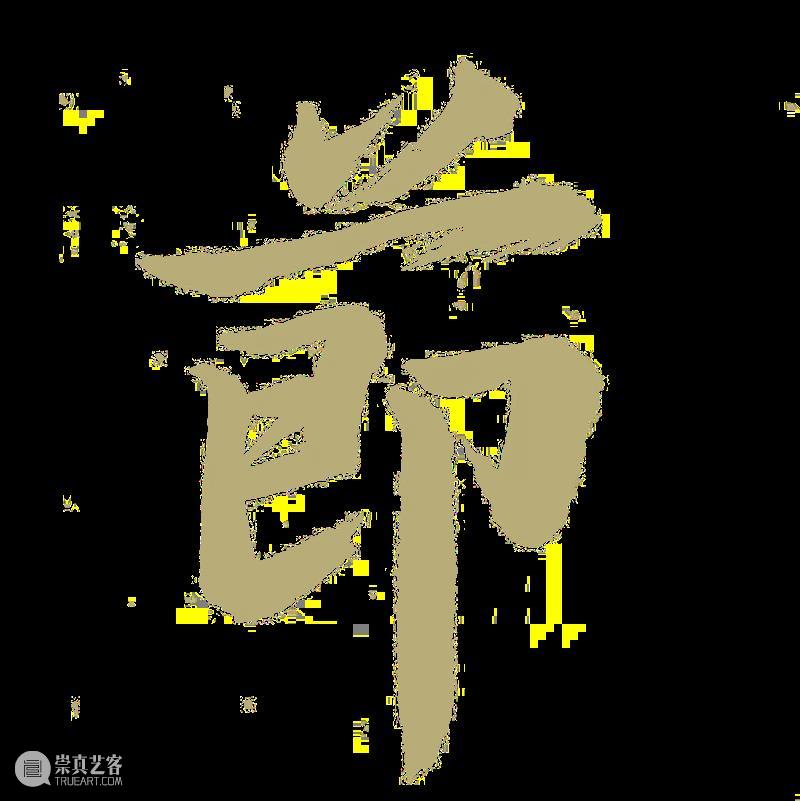 金陵美术馆春节展览大放送！ 金陵美术馆 视频 文化 传媒 期间 初一 初二 初六 身份证 苏康码 崇真艺客