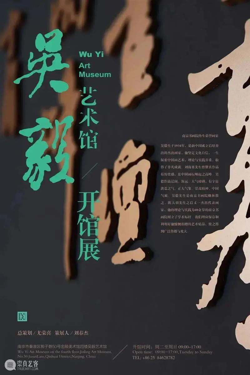 金陵美术馆春节展览大放送！ 金陵美术馆 视频 文化 传媒 期间 初一 初二 初六 身份证 苏康码 崇真艺客