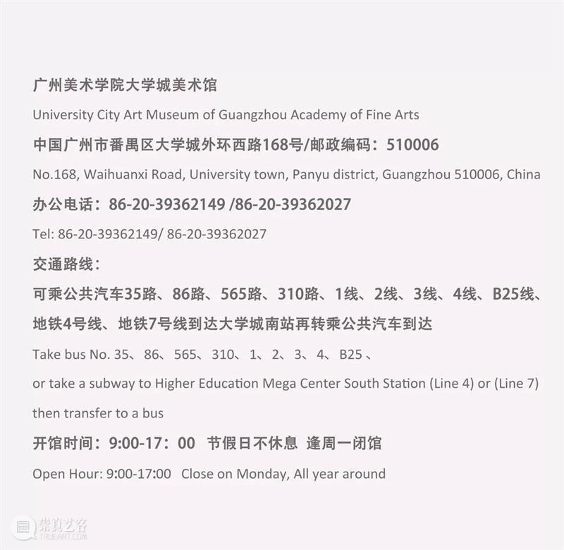 广州美术学院大学城美术馆| 春光济美，共贺新年 春光 广州美术学院大学城美术馆 新年 山河 南风微薰 羊城 农历新年 万物 广州美术学院美术馆 寒假 崇真艺客