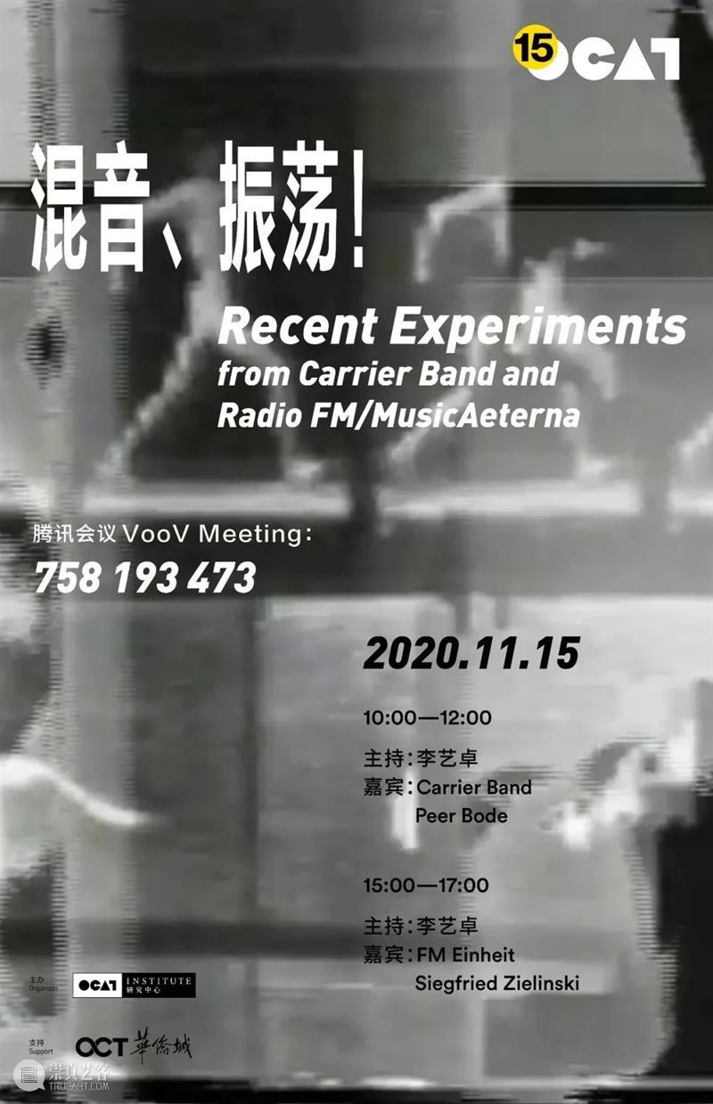 OCAT研究中心 | 2020全年项目回顾 OCAT研究中心 项目 以来 中国 艺术 历史 价值 模式 学术 机制 崇真艺客