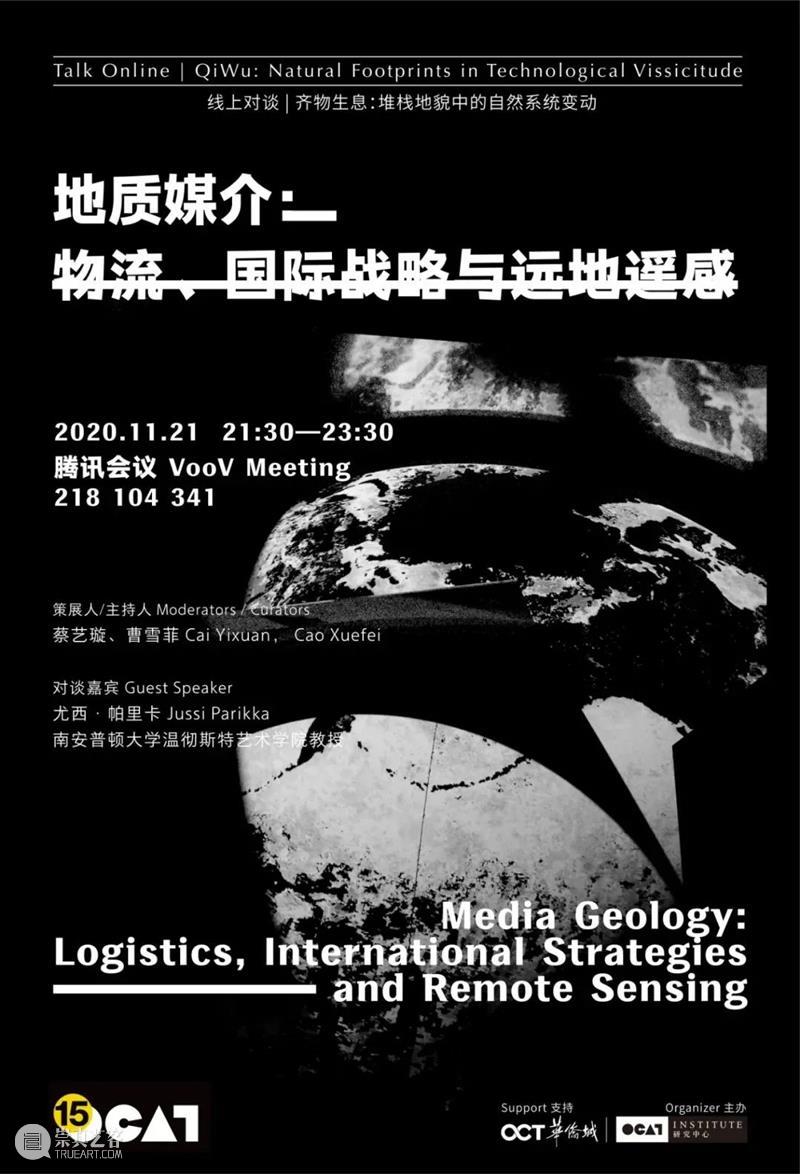 OCAT研究中心 | 2020全年项目回顾 OCAT研究中心 项目 以来 中国 艺术 历史 价值 模式 学术 机制 崇真艺客