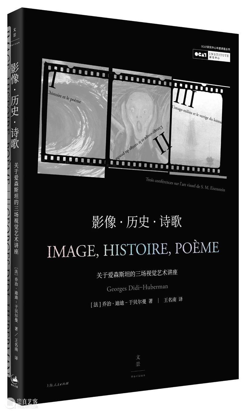 OCAT研究中心 | 2020全年项目回顾 OCAT研究中心 项目 以来 中国 艺术 历史 价值 模式 学术 机制 崇真艺客