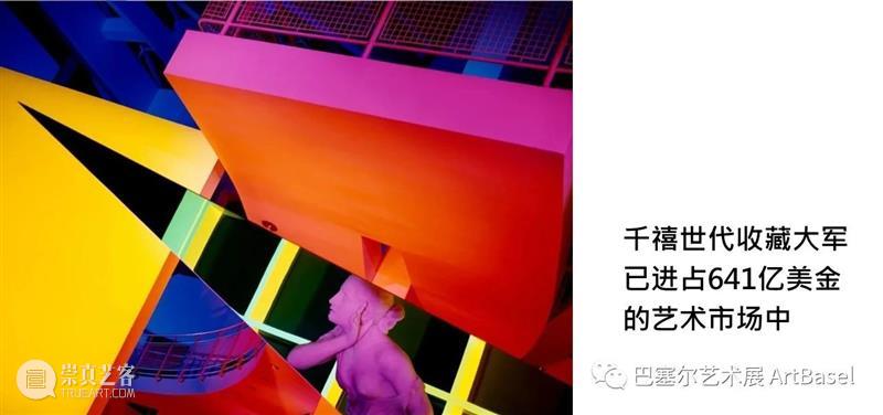 艺术市场专栏 | 疫情时代藏家 专栏 艺术 市场 疫情 时代 巴塞尔 艺术展 艺术界 行家们 当下 崇真艺客