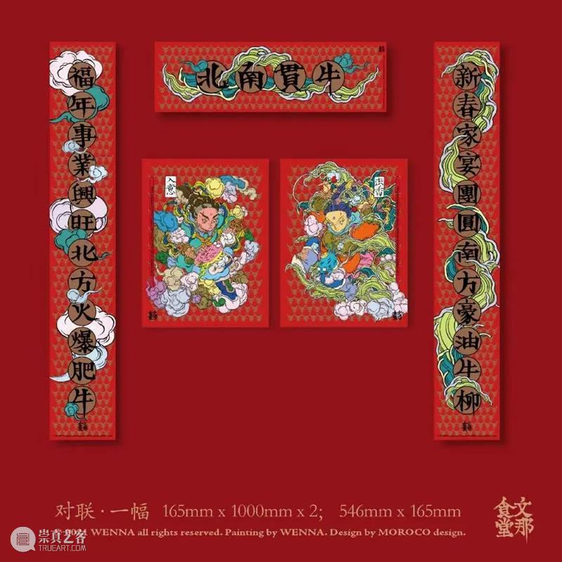 PAM新春好礼｜好运似锦，牛贯南北 新春 PAM 好运 牛贯南北 春风送暖入屠苏 新春佳节 艺术 气息 壹牛 南北 崇真艺客
