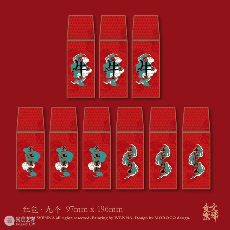 PAM新春好礼｜好运似锦，牛贯南北 新春 PAM 好运 牛贯南北 春风送暖入屠苏 新春佳节 艺术 气息 壹牛 南北 崇真艺客