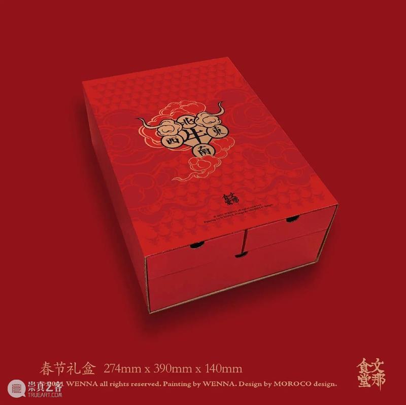 PAM新春好礼｜好运似锦，牛贯南北 新春 PAM 好运 牛贯南北 春风送暖入屠苏 新春佳节 艺术 气息 壹牛 南北 崇真艺客