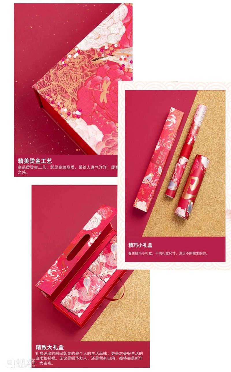 PAM新春好礼｜好运似锦，牛贯南北 新春 PAM 好运 牛贯南北 春风送暖入屠苏 新春佳节 艺术 气息 壹牛 南北 崇真艺客