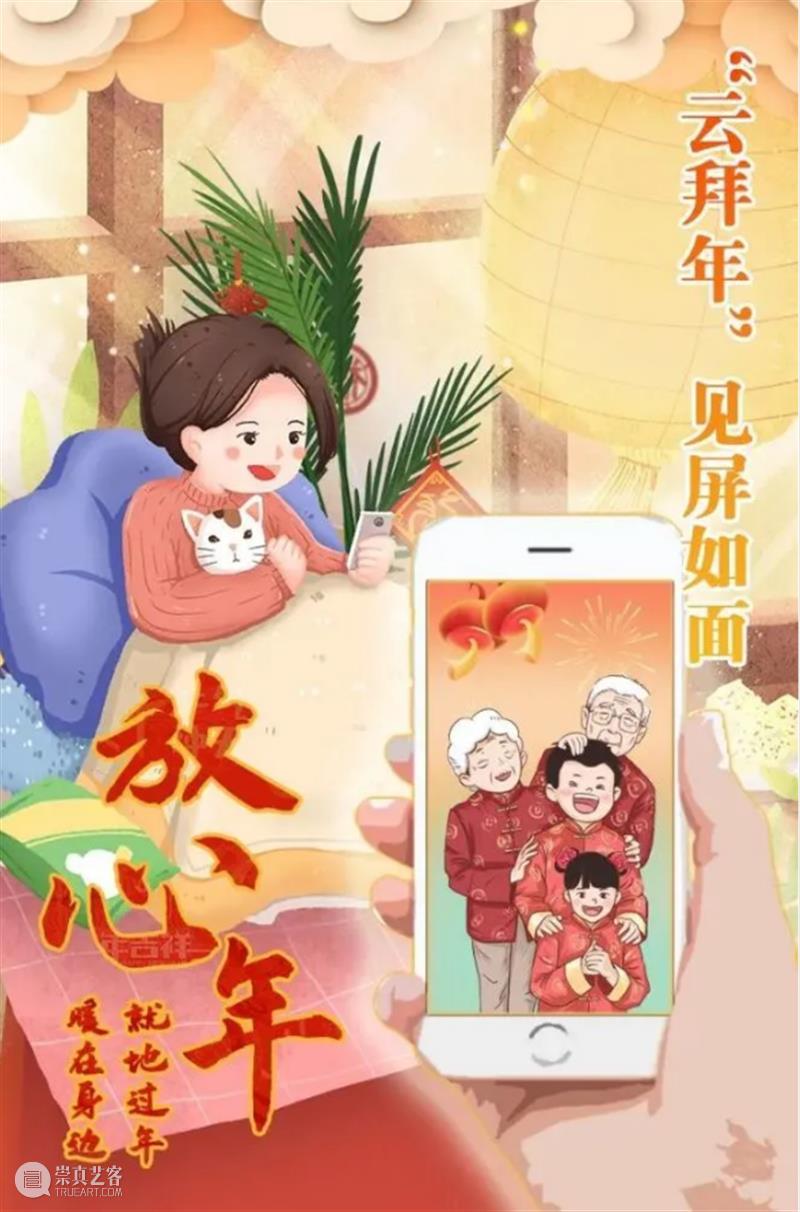 【爱：暖心聚力】心安之处即故乡——徐汇艺术馆关爱留沪员工 心安 故乡 员工 暖心 徐汇艺术馆 年味 疫情 形势 工作 徐汇区艺术馆党支部 崇真艺客