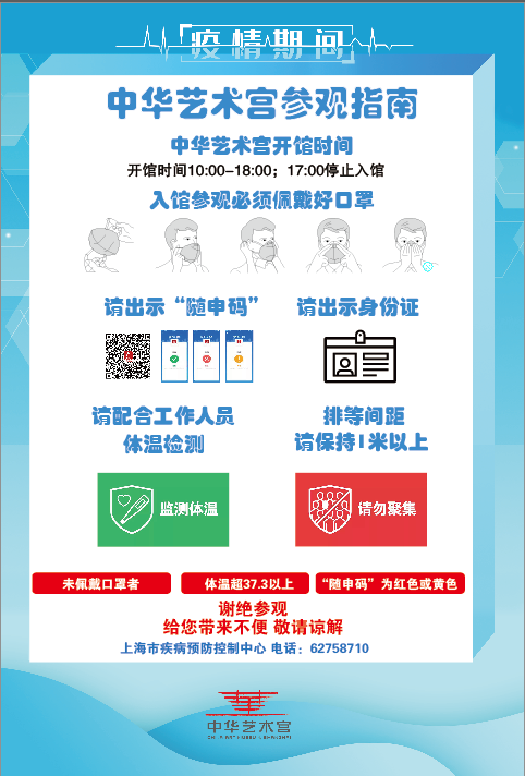 【中华艺术宫 | 公告】春节假期照常开放，这份活动清单请查收 中华艺术宫 假期 公告 清单 上海美术馆 长假 期间 时间 进馆 江寒汀 崇真艺客