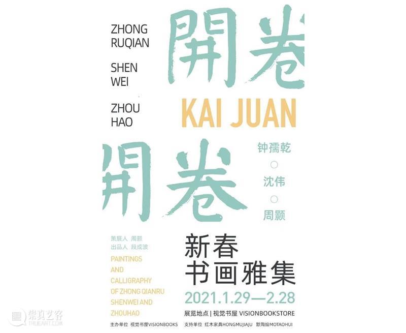 视觉书屋春节营业时间 视觉 书屋 营业时间 时间 初一 初六 咖啡 初四 初七 书友 崇真艺客