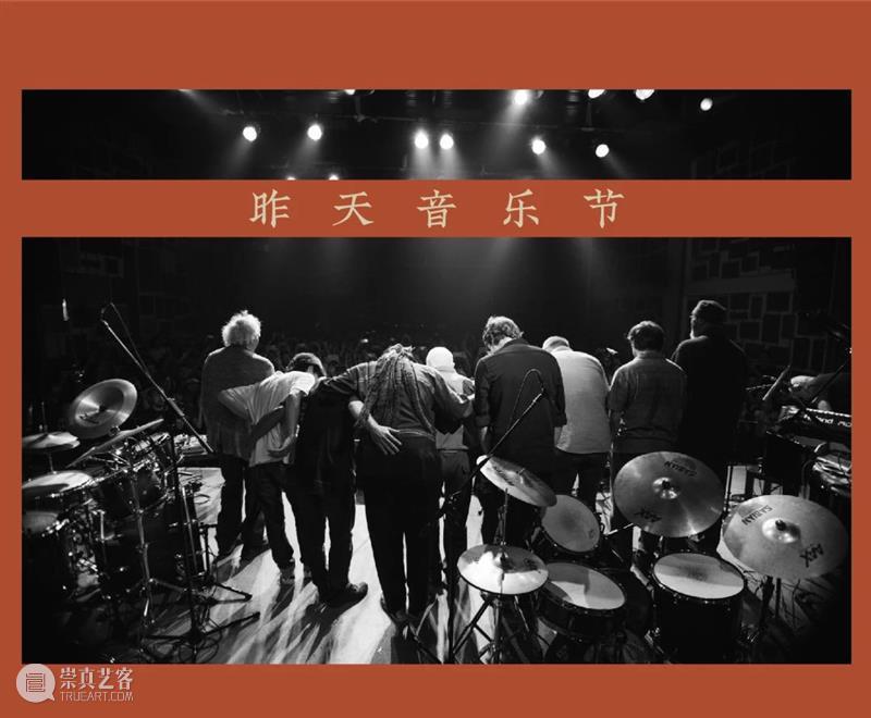 昨天音乐节 ONLINE! · 第三回 | 年初二开播! 音乐节 ONLINE 初二 DAY 大乱炖 立陶宛 奏鸣曲 Evans 梅津 三重奏DAY 崇真艺客