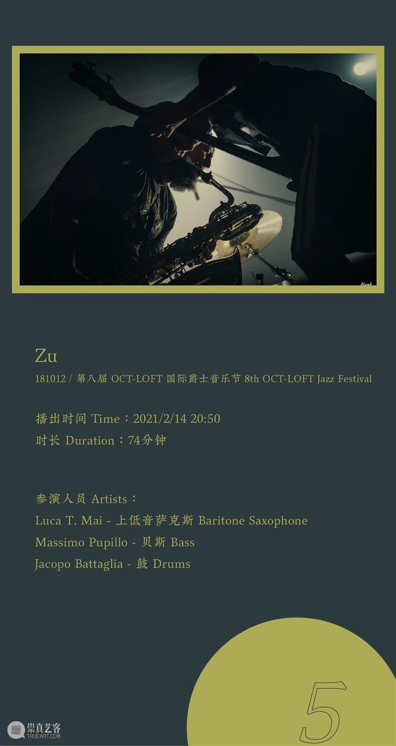 昨天音乐节 ONLINE! · 第三回 | 年初二开播! 音乐节 ONLINE 初二 DAY 大乱炖 立陶宛 奏鸣曲 Evans 梅津 三重奏DAY 崇真艺客