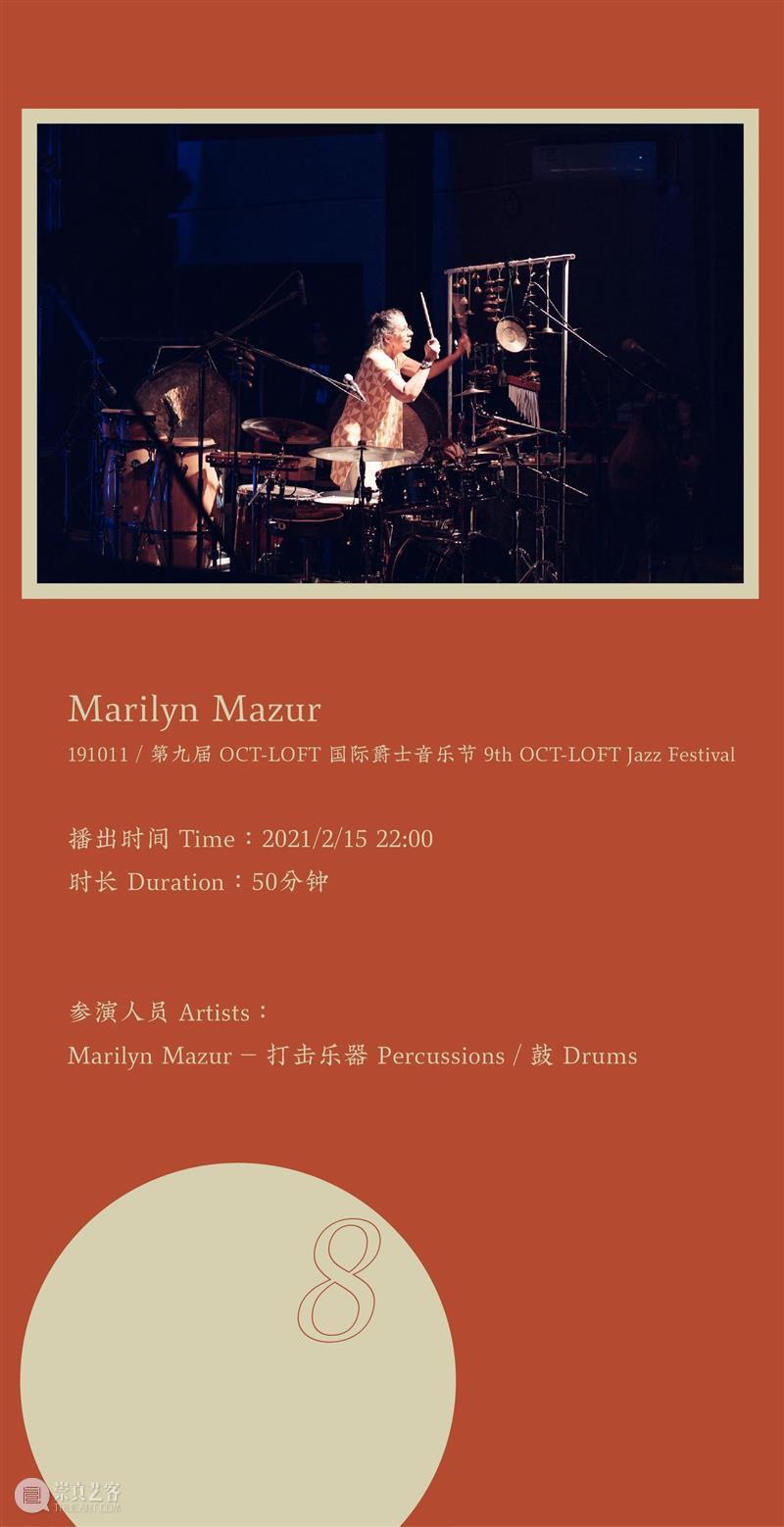 昨天音乐节 ONLINE! · 第三回 | 年初二开播! 音乐节 ONLINE 初二 DAY 大乱炖 立陶宛 奏鸣曲 Evans 梅津 三重奏DAY 崇真艺客