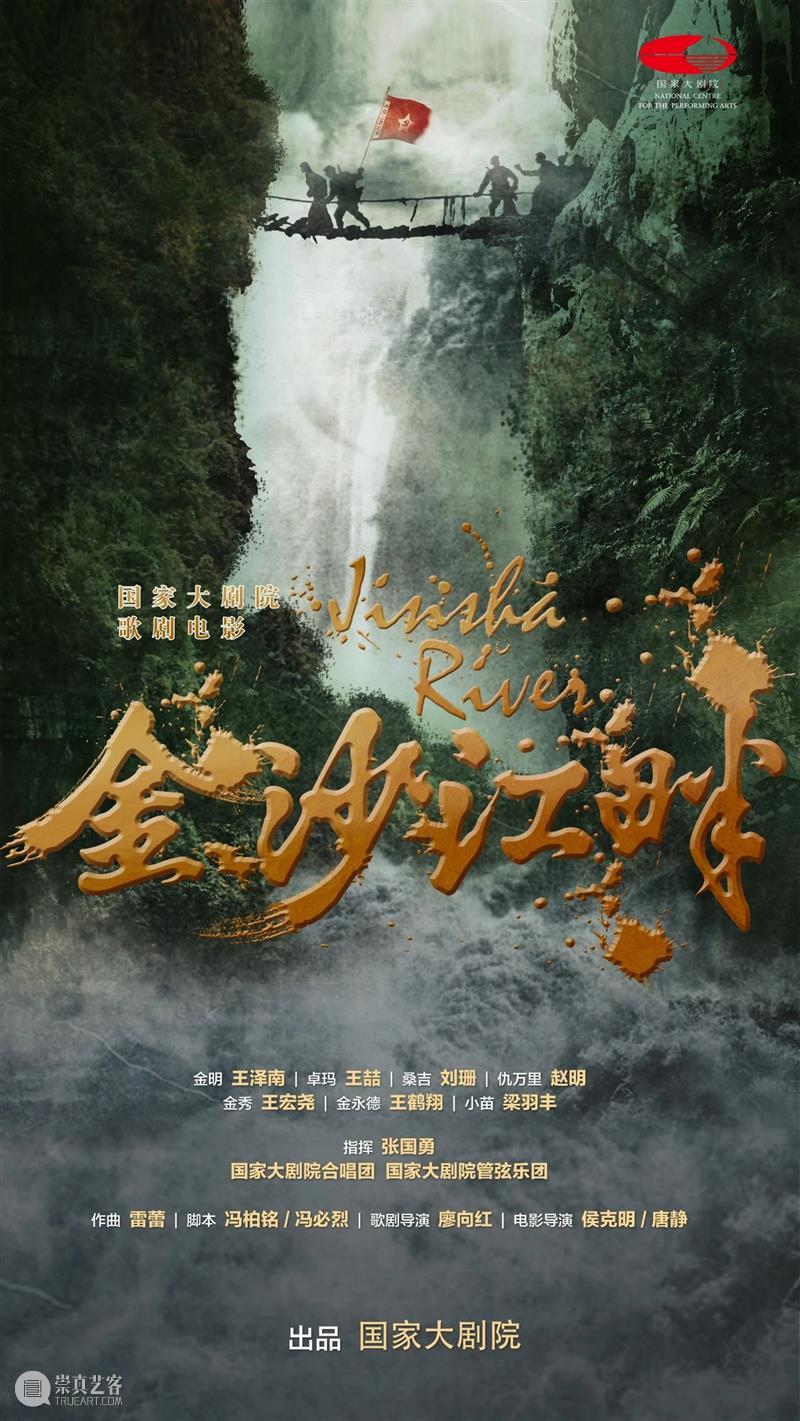 新春舞台，贺岁精彩｜春节一周演出推荐 舞台 贺岁 新春 新春佳节 国家大剧院 牛年 新年 期间 线上 活动 崇真艺客