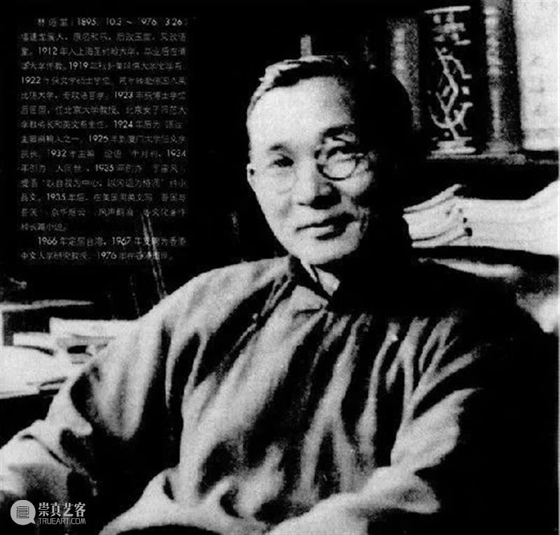 林语堂｜ 老 年 的 来 临 林语堂 中国 家族 制度 老幼 办法 幼年 少年 老年 半生 崇真艺客