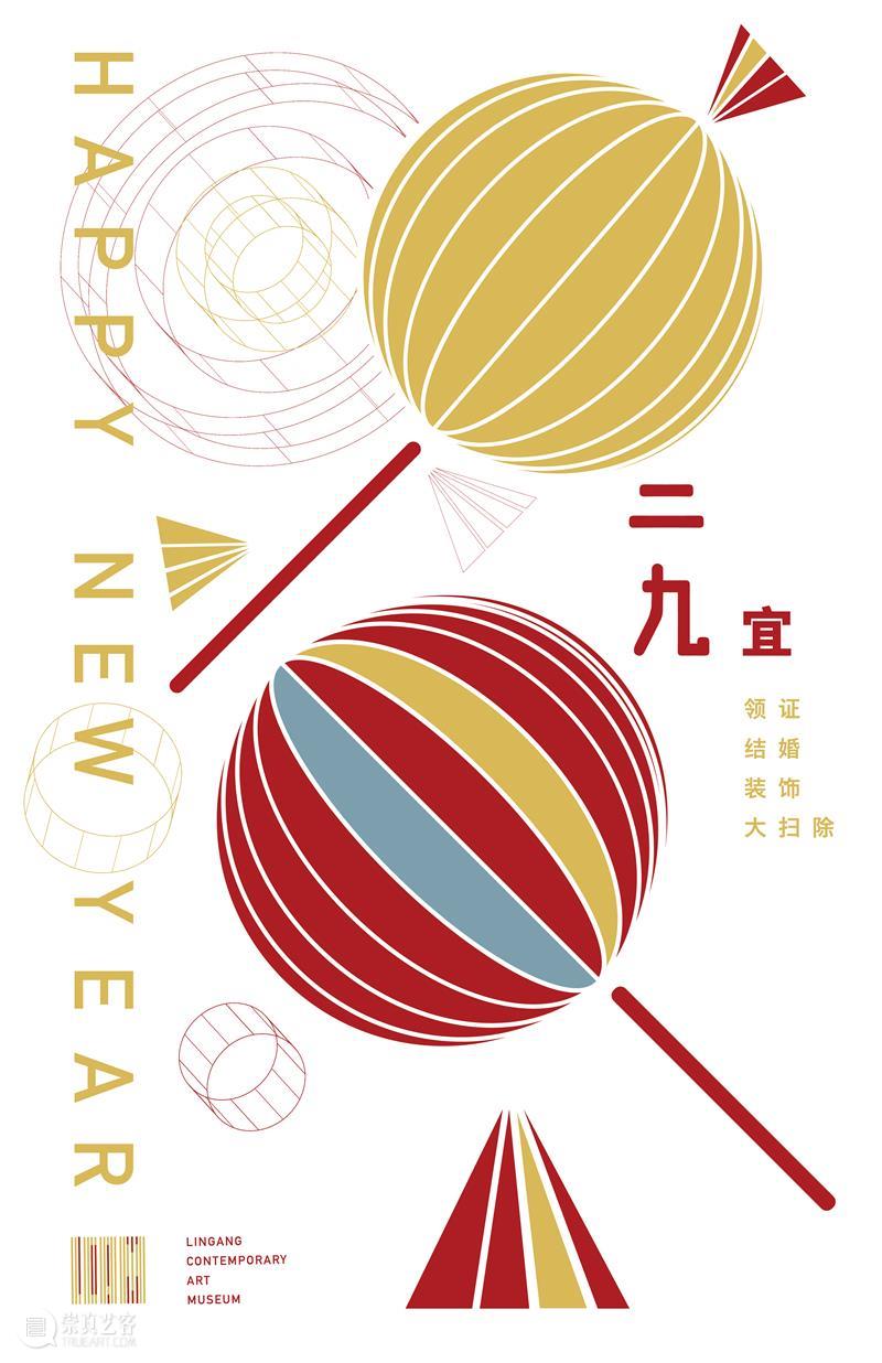 LCAM春节不宅家的好去处 好去处 LCAM 假期 临港 当代美术馆 美术馆 观众 朋友们 新春 时间 崇真艺客