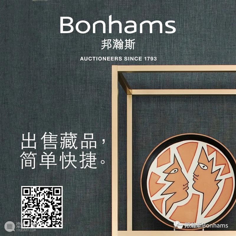 邦瀚斯恭祝大家牛年快乐! 邦瀚斯 牛年 辛丑年 全体 同仁 李可染 春花灿若霞 色纸本 镜框 成交价 崇真艺客
