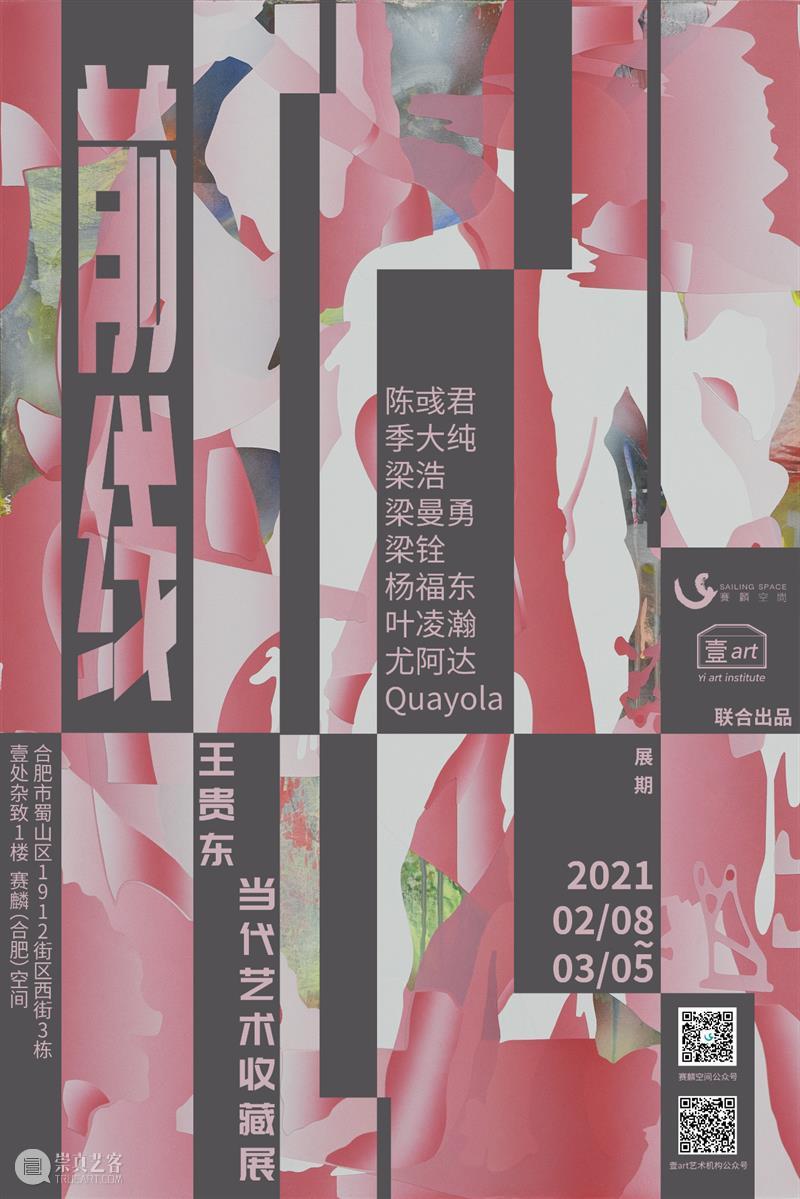 赛麟空间春节安排 赛麟 空间 新春佳节 Space 艺术 爱好者 新春 牛气 上海 期间 崇真艺客