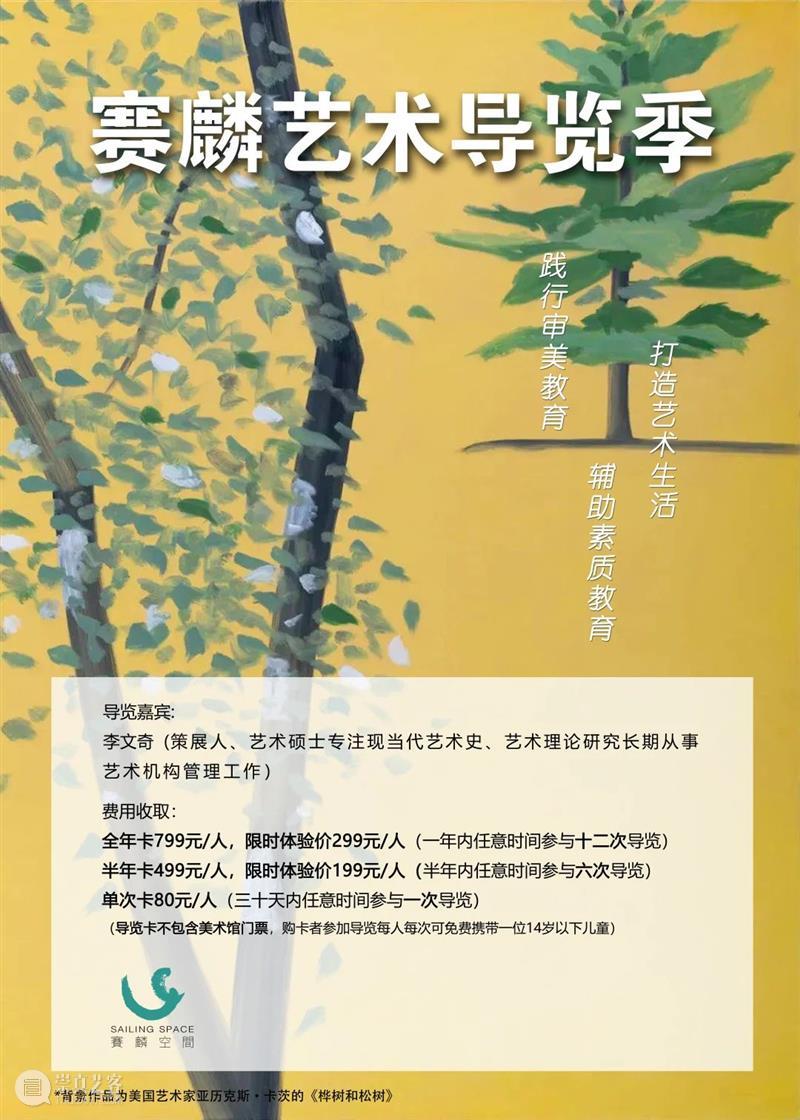 赛麟空间春节安排 赛麟 空间 新春佳节 Space 艺术 爱好者 新春 牛气 上海 期间 崇真艺客