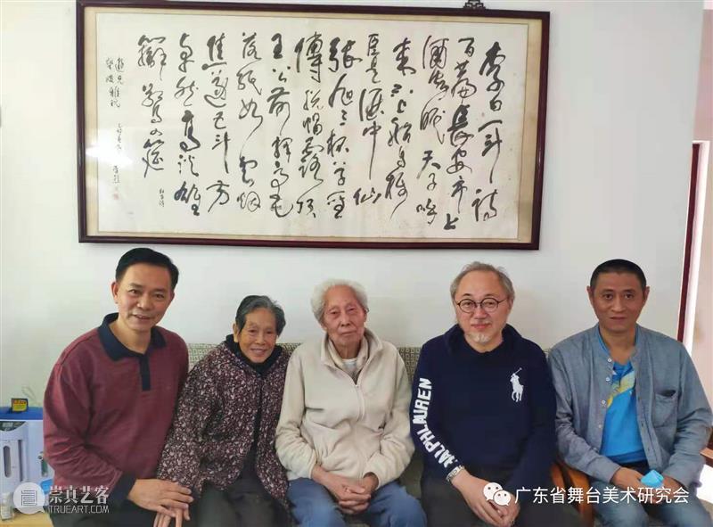 动态丨广东省舞台美术研究会领导慰问前辈并送上新春祝福 广东省 舞台 美术 研究会 领导 新春 动态 前辈 上方 中国舞台美术学会 崇真艺客