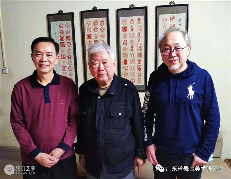 动态丨广东省舞台美术研究会领导慰问前辈并送上新春祝福 广东省 舞台 美术 研究会 领导 新春 动态 前辈 上方 中国舞台美术学会 崇真艺客
