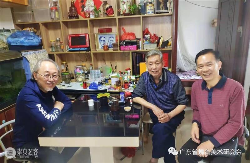 动态丨广东省舞台美术研究会领导慰问前辈并送上新春祝福 广东省 舞台 美术 研究会 领导 新春 动态 前辈 上方 中国舞台美术学会 崇真艺客