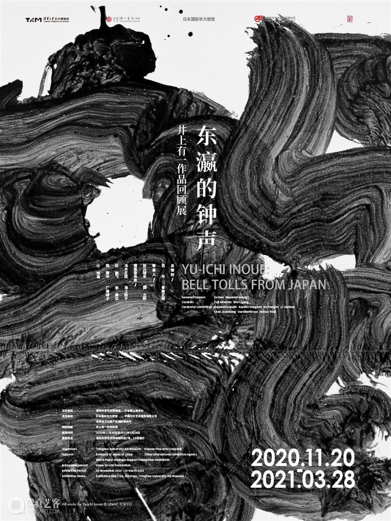 清华艺博过大年 | 印尼大展已上线  “热带风暴”贺新春！ 视频资讯 清华大学艺术博物馆 清华 艺博 热带风暴 印尼 大展 贺新春 鼠豪 庚子 牛耳 清华大学艺术博物馆 崇真艺客
