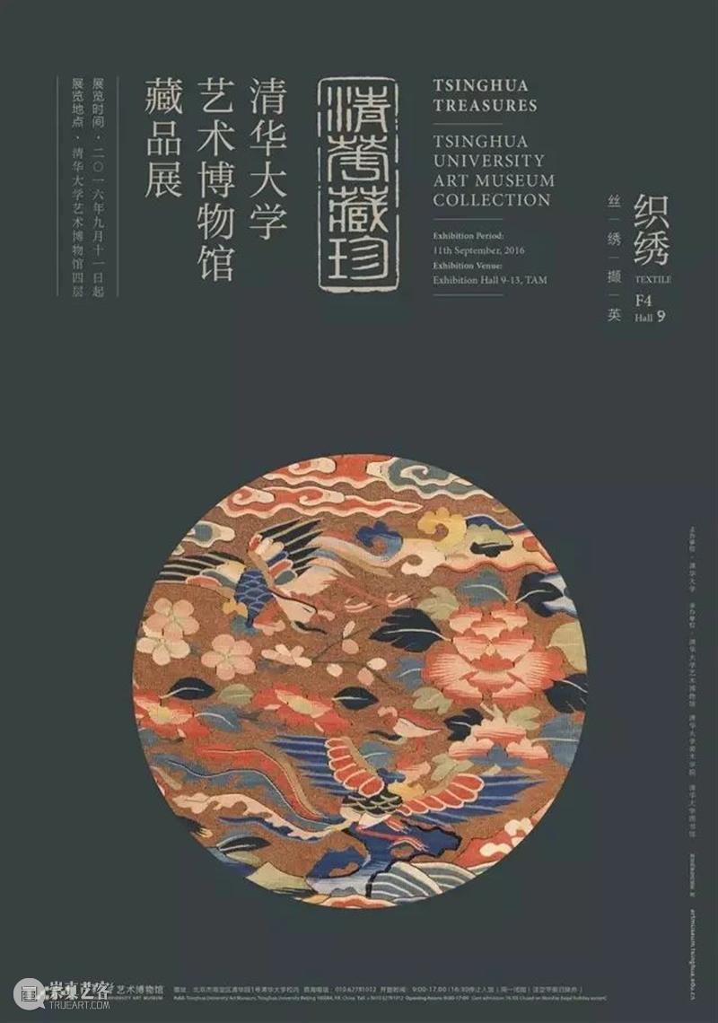 清华艺博过大年 | 印尼大展已上线  “热带风暴”贺新春！ 视频资讯 清华大学艺术博物馆 清华 艺博 热带风暴 印尼 大展 贺新春 鼠豪 庚子 牛耳 清华大学艺术博物馆 崇真艺客