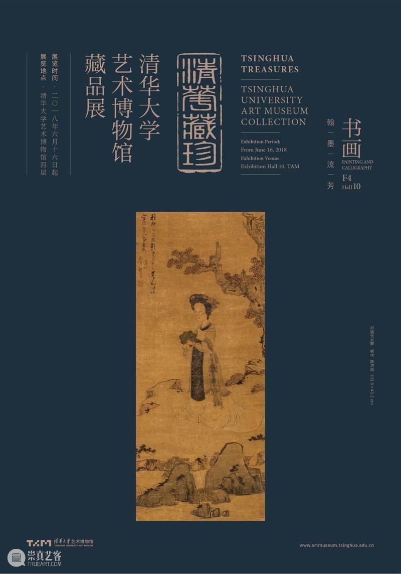 清华艺博过大年 | 印尼大展已上线  “热带风暴”贺新春！ 视频资讯 清华大学艺术博物馆 清华 艺博 热带风暴 印尼 大展 贺新春 鼠豪 庚子 牛耳 清华大学艺术博物馆 崇真艺客