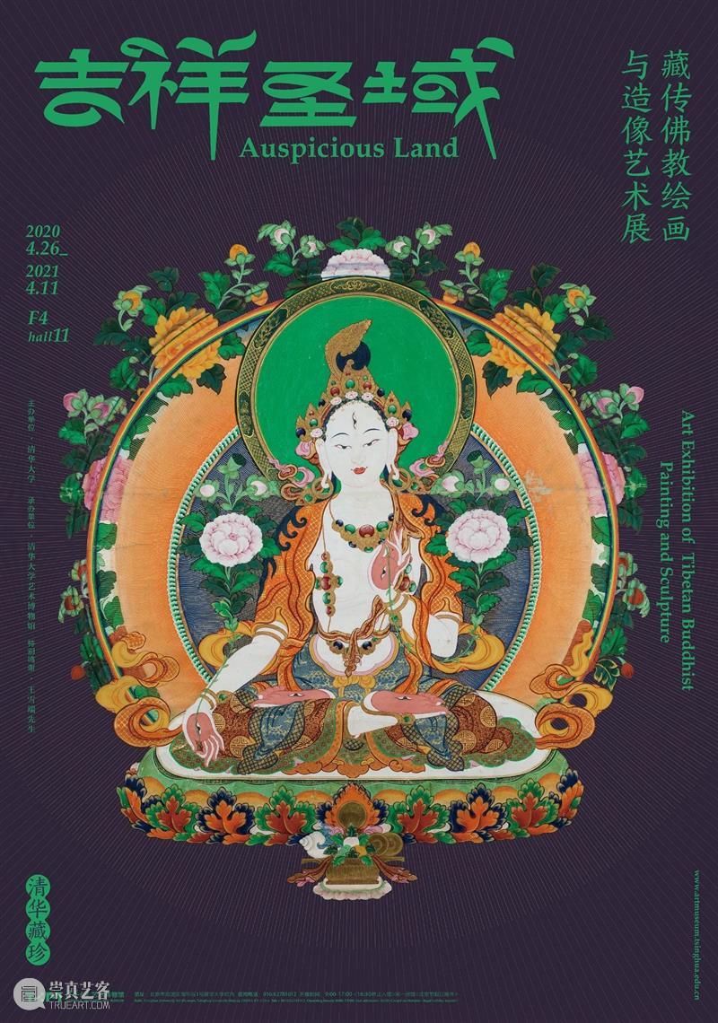 清华艺博过大年 | 印尼大展已上线  “热带风暴”贺新春！ 视频资讯 清华大学艺术博物馆 清华 艺博 热带风暴 印尼 大展 贺新春 鼠豪 庚子 牛耳 清华大学艺术博物馆 崇真艺客