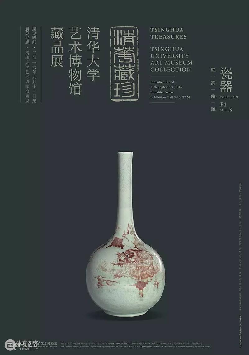 清华艺博过大年 | 印尼大展已上线  “热带风暴”贺新春！ 视频资讯 清华大学艺术博物馆 清华 艺博 热带风暴 印尼 大展 贺新春 鼠豪 庚子 牛耳 清华大学艺术博物馆 崇真艺客