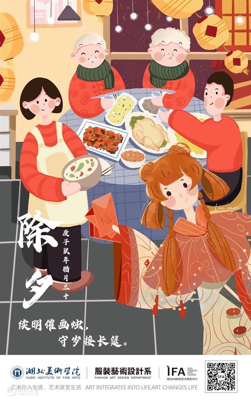 除夕 | 续明催画烛，守岁接长筵。  插画：刘灿 画烛 小编 Editor introduction 崇真艺客