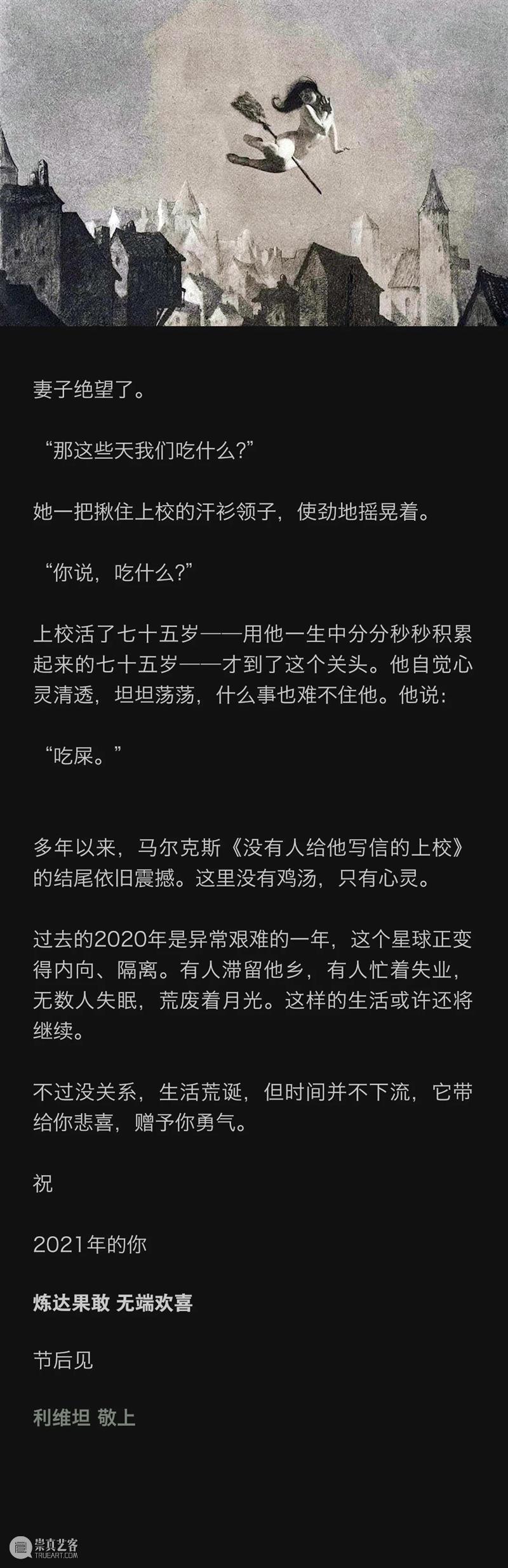 分享图片  利维坦 崇真艺客