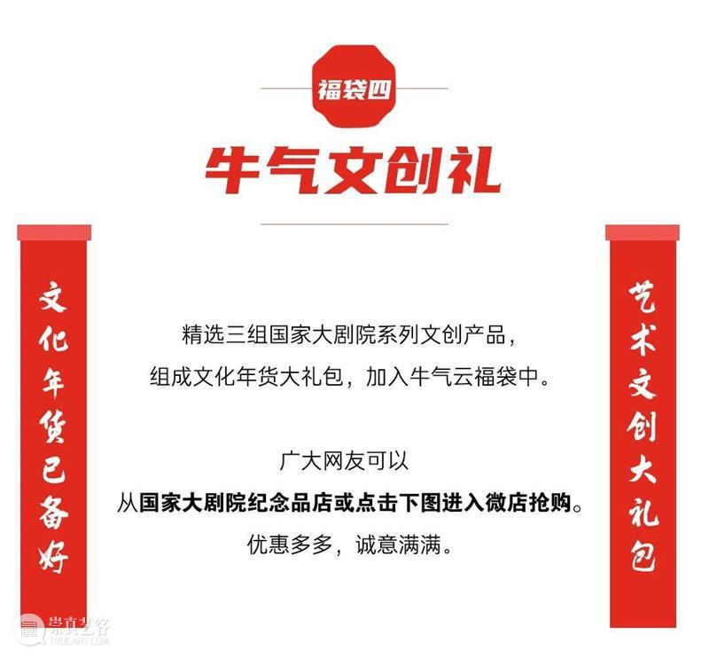 【今日除夕】国家大剧院“艺术云贺岁”攻略在此！ 视频资讯 国家大剧院 国家大剧院 艺术 云贺岁 攻略 活动 时间 数量 内容 郭莹莹 图片 崇真艺客