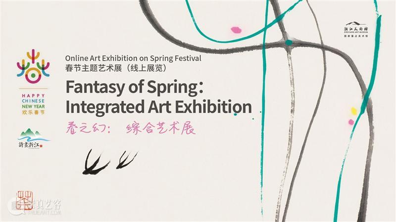 五洲四海“云”上欢——浙江美术馆欢乐春节线上展览来啦！ 视频资讯 浙江美术馆 线上 浙江美术馆 五洲四海 MUSEUM五洲四海 中华民族 佳节 灯笼 红包 民俗 文艺 崇真艺客