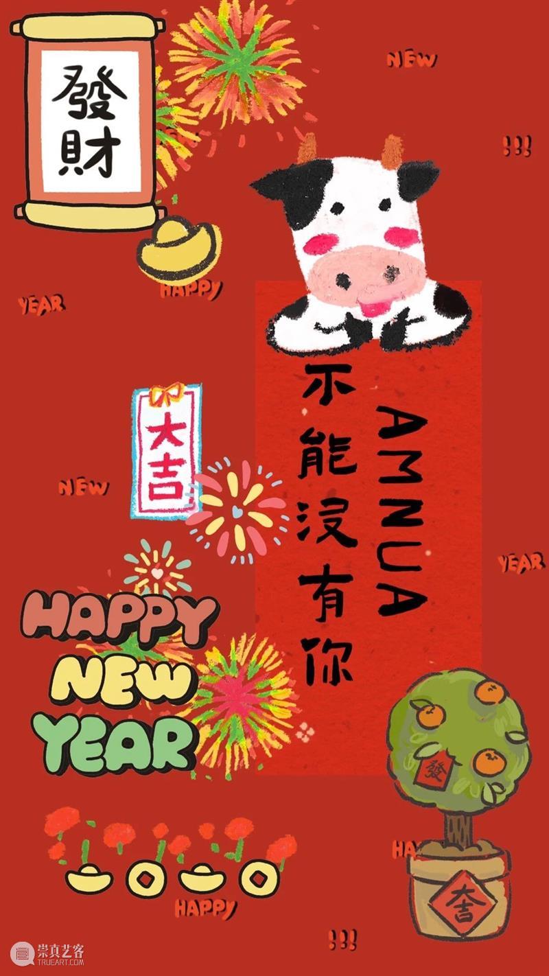 2021，AMNUA没你不行～\n新春大吉，牛年好运！  AMNUA视野 NUA 新春 牛年 好运 window second open document.getElementById image desc 崇真艺客