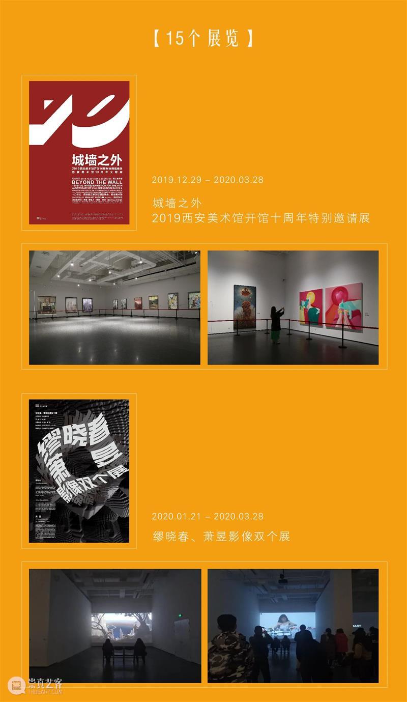 西安美术馆|与你一起走过的2020 西安美术馆 程序 日期 个人 信息 时间 节假日 方式 实名制 观众 崇真艺客