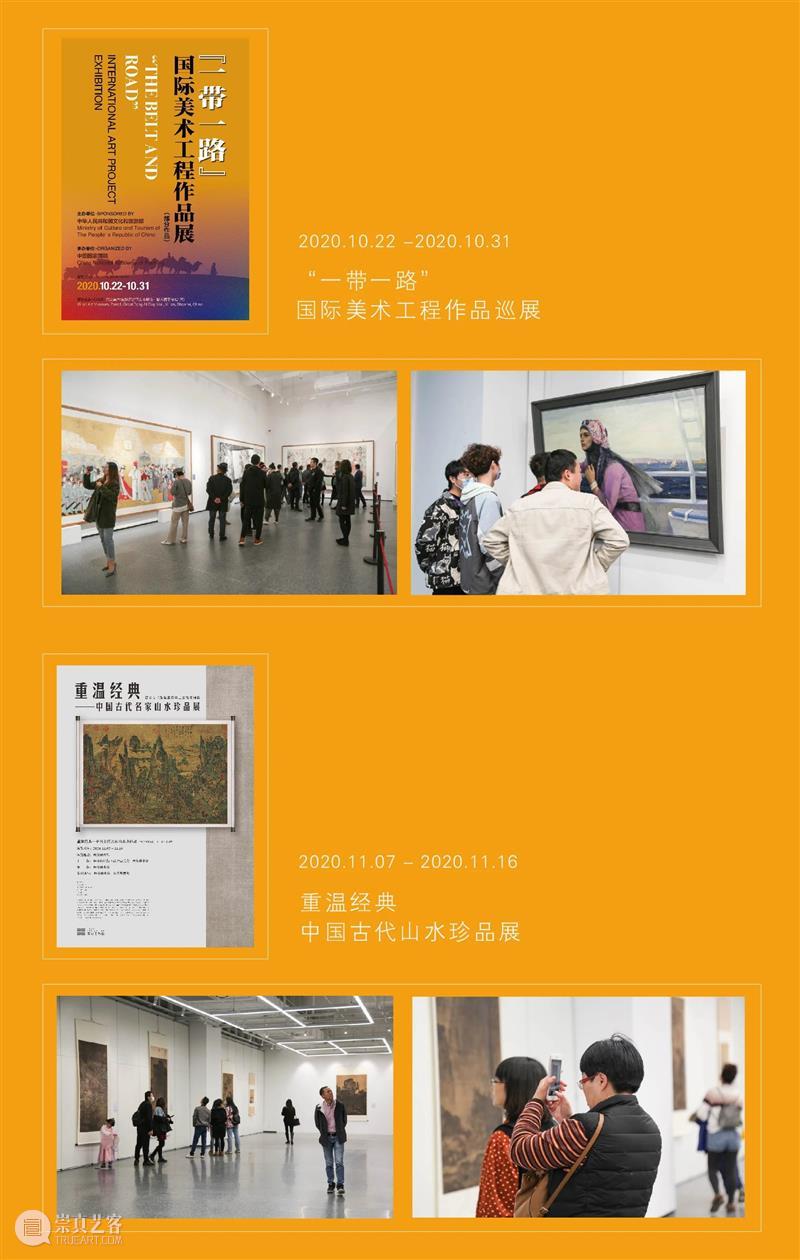 西安美术馆|与你一起走过的2020 西安美术馆 程序 日期 个人 信息 时间 节假日 方式 实名制 观众 崇真艺客