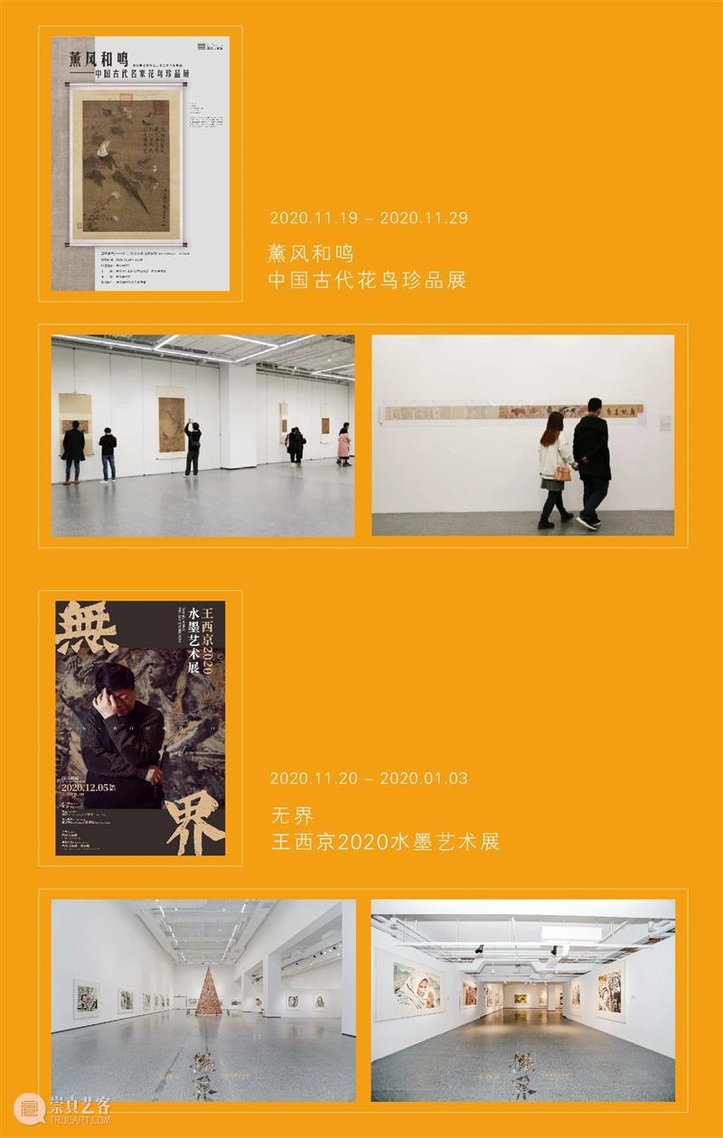 西安美术馆|与你一起走过的2020 西安美术馆 程序 日期 个人 信息 时间 节假日 方式 实名制 观众 崇真艺客