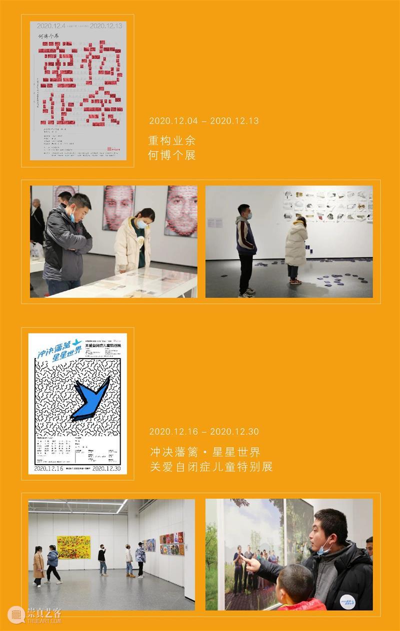 西安美术馆|与你一起走过的2020 西安美术馆 程序 日期 个人 信息 时间 节假日 方式 实名制 观众 崇真艺客