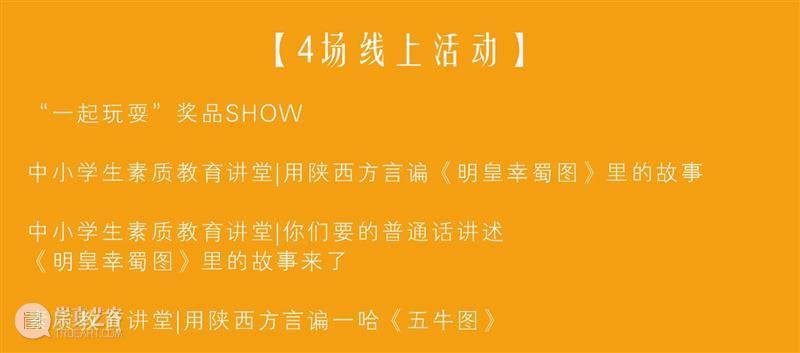 西安美术馆|与你一起走过的2020 西安美术馆 程序 日期 个人 信息 时间 节假日 方式 实名制 观众 崇真艺客