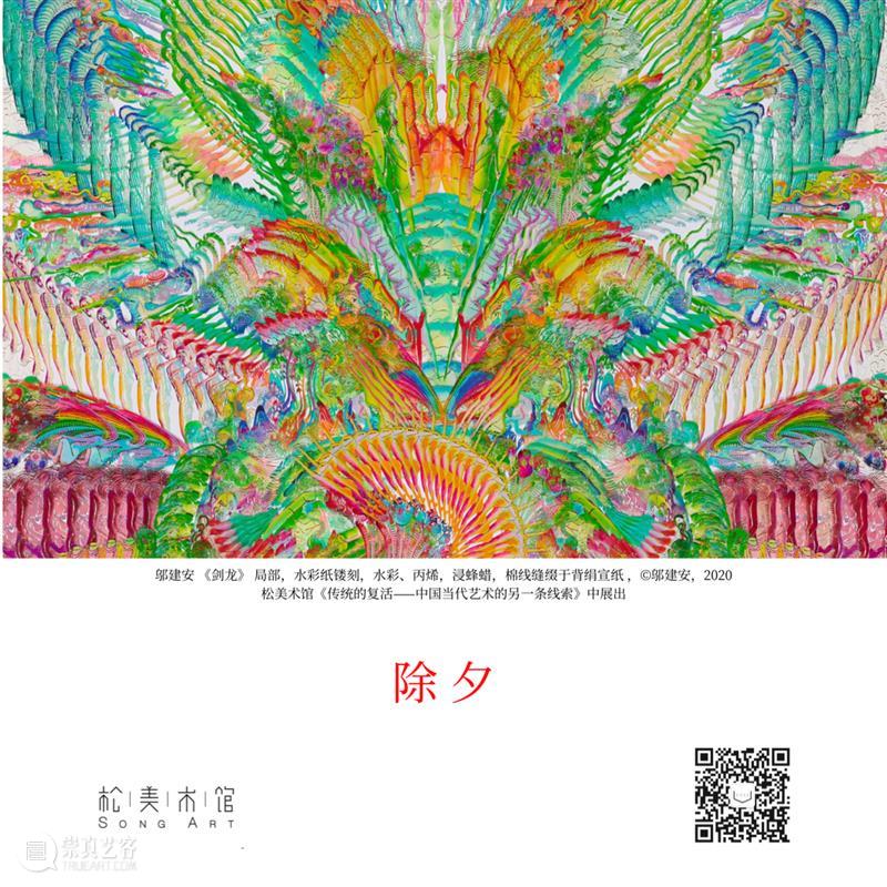 阖家团圆，除旧迎新。 迎新 window second open document.getElementById image desc innerHTML 阖家团圆 replace 崇真艺客