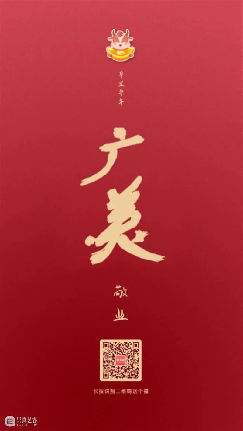 亲手写一张“福卡”，送给心中最重要的人吧！ 福卡 心中 美术 团队 三更 五福 福临门 福气 小志 人生 崇真艺客