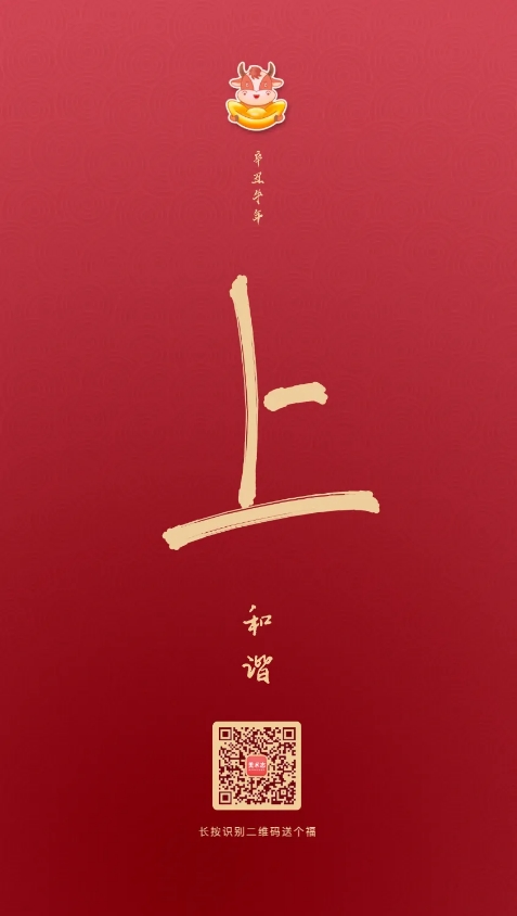 亲手写一张“福卡”，送给心中最重要的人吧！ 福卡 心中 美术 团队 三更 五福 福临门 福气 小志 人生 崇真艺客
