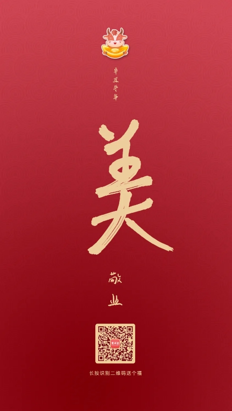 亲手写一张“福卡”，送给心中最重要的人吧！ 福卡 心中 美术 团队 三更 五福 福临门 福气 小志 人生 崇真艺客