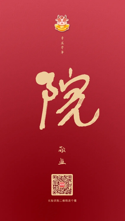 亲手写一张“福卡”，送给心中最重要的人吧！ 福卡 心中 美术 团队 三更 五福 福临门 福气 小志 人生 崇真艺客