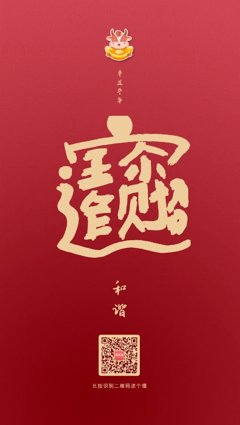 亲手写一张“福卡”，送给心中最重要的人吧！ 福卡 心中 美术 团队 三更 五福 福临门 福气 小志 人生 崇真艺客