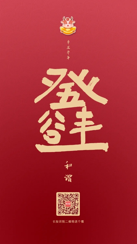 亲手写一张“福卡”，送给心中最重要的人吧！ 福卡 心中 美术 团队 三更 五福 福临门 福气 小志 人生 崇真艺客